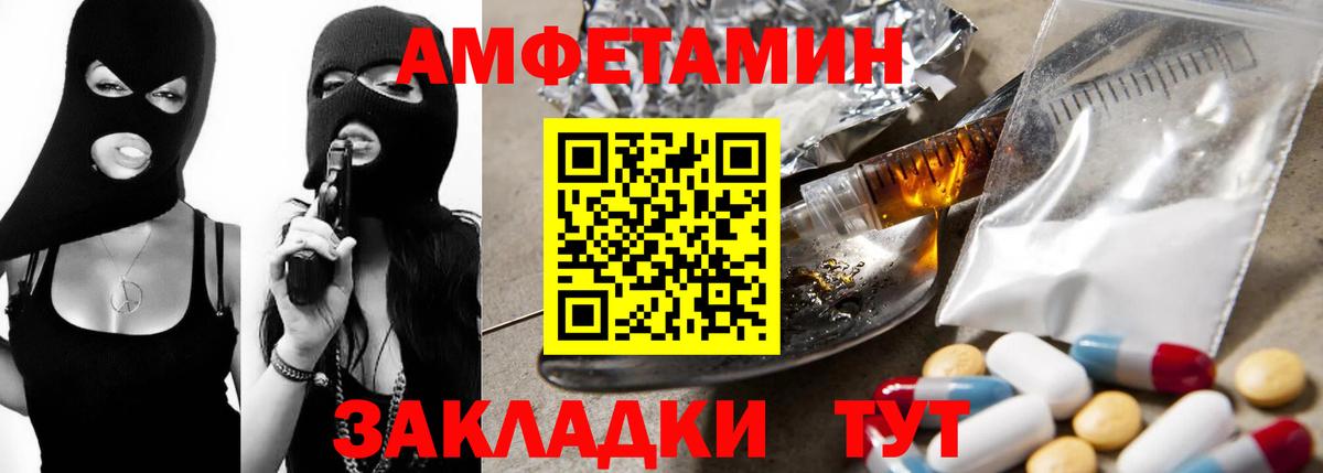 АМФ  АМФЕТАМИН 98%  Вход с VPN  Домодедово 
