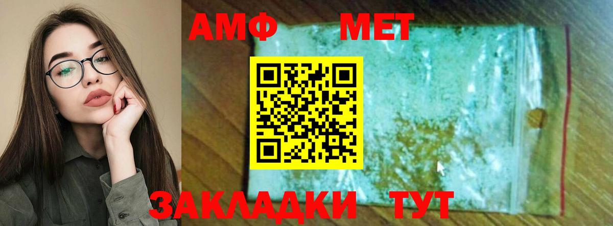 АМФ Premium Домодедово