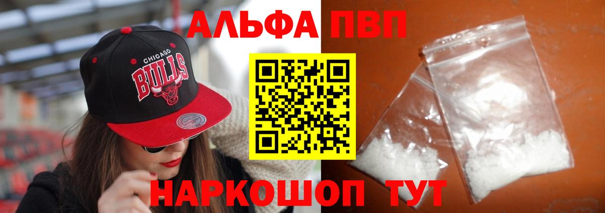 цены наркотик  Вход с VPN  APVP  Домодедово  А ПВП СК КРИС  A PVP VHQ  A-PVP кристаллы 