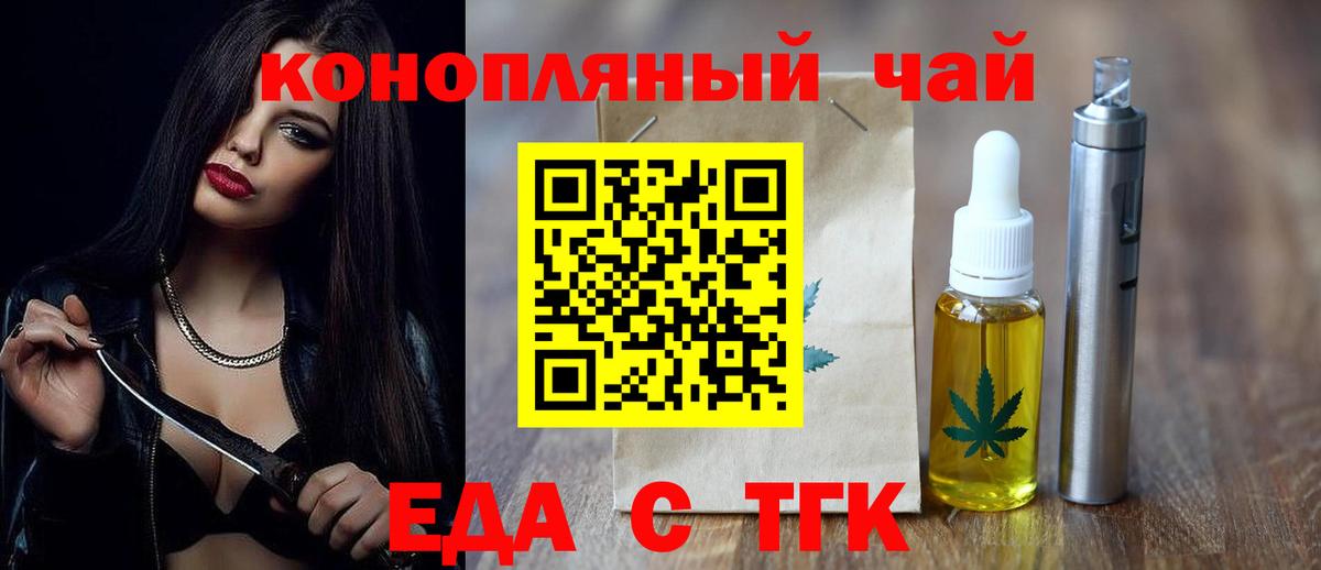 Печенье с ТГК марихуана  Вход с VPN  Домодедово 