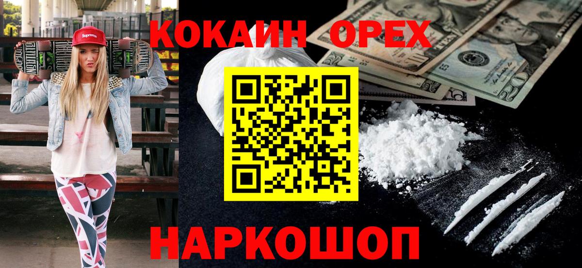 Cocaine Эквадор Домодедово