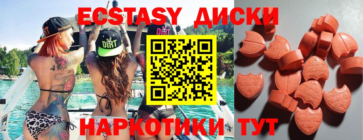 ЭКСТАЗИ 99%  Вход с VPN  Домодедово  хочу   Ecstasy 300 mg  сайты даркнета как зайти  Экстази 