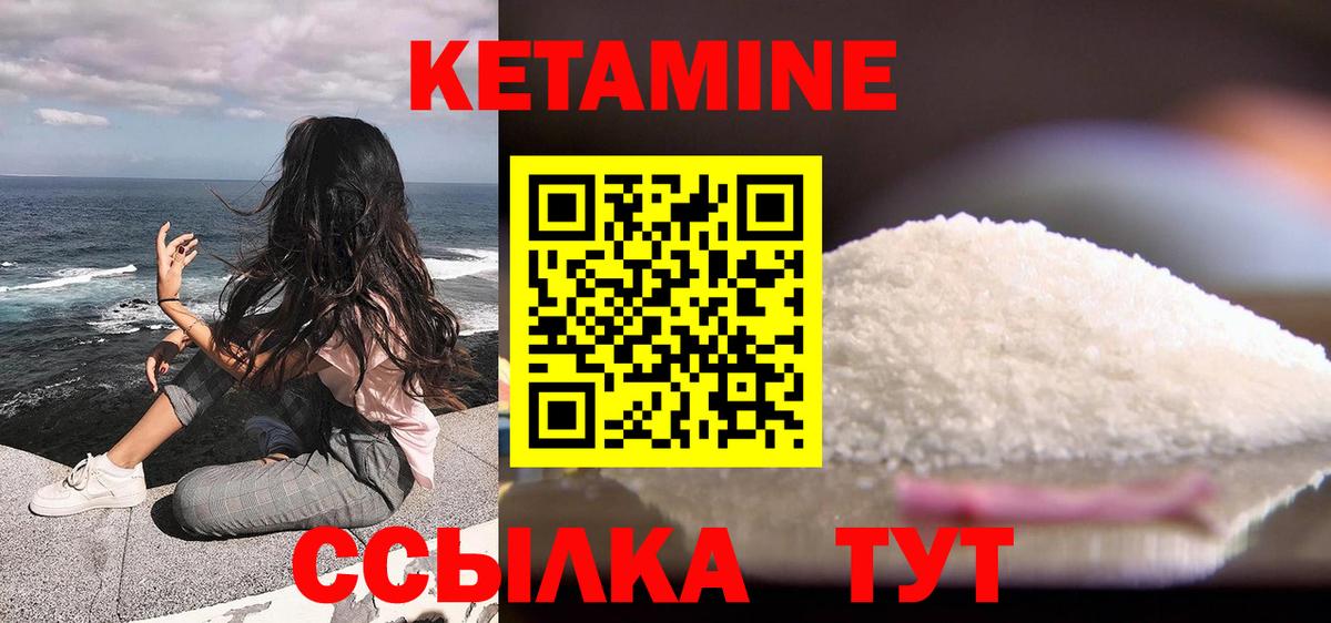 Кетамин VHQ  Вход с VPN  Домодедово  КЕТАМИН ketamine 