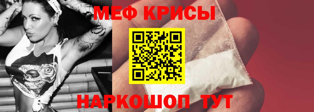 Мефедрон mephedrone  Мефедрон  МЕФ mephedrone  Домодедово  Вход с VPN 