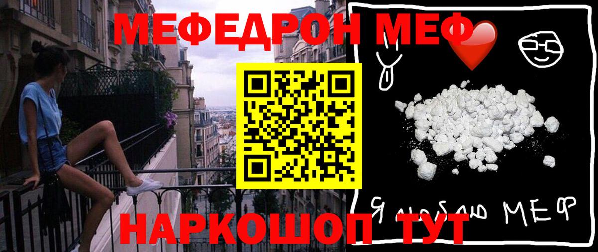 Меф мяу мяу кристаллы Домодедово