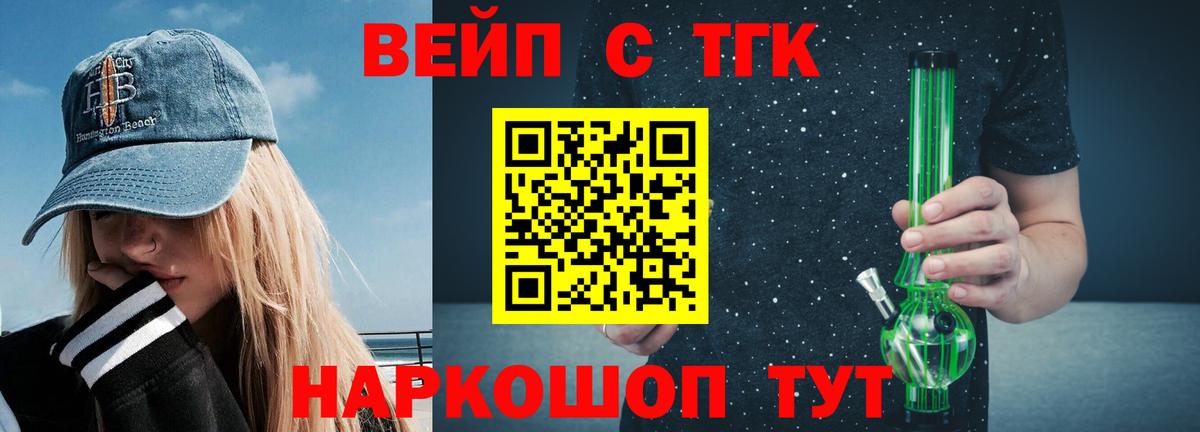 Дистиллят ТГК THC oil  ТГК гашишное масло  Вход с VPN  Домодедово 